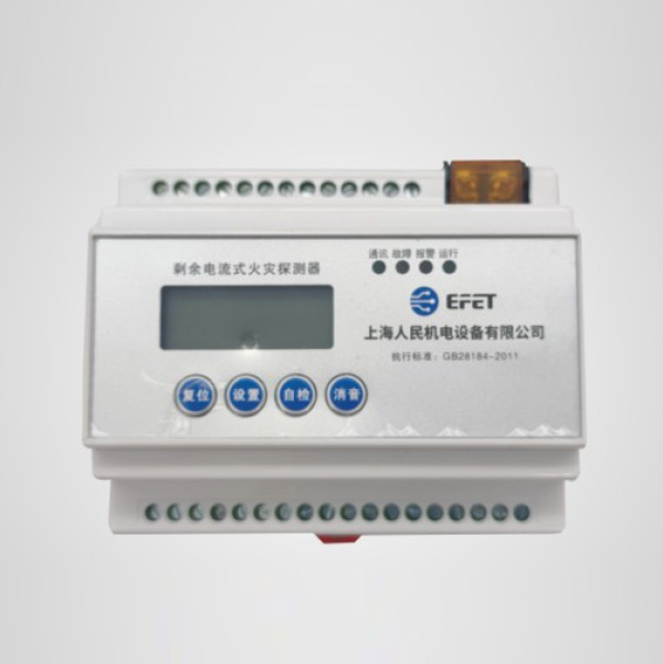 電氣火災監拉探測器模塊八路